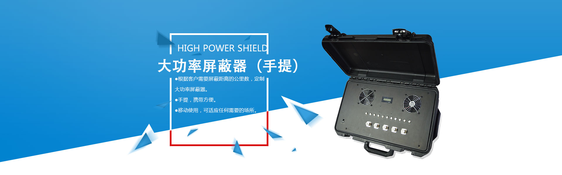信號屏蔽器,手機信號屏蔽器,手機信號屏蔽器價格,4g信號屏蔽器,5g信號屏蔽器,手機信號屏蔽器廠家,高考場信號屏蔽器,wifi信號屏蔽器,信號屏蔽儀,手機信號屏蔽儀,gps信號屏蔽器,gps干擾反制器,無人機干擾槍,信號干擾器